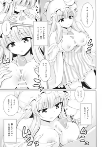 Page 8 of Patchouli no Itsumo no Koto - preview thumbnail