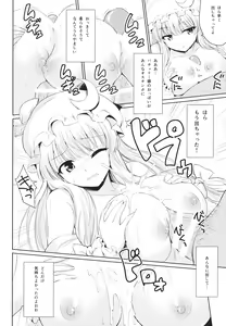Page 9 of Patchouli no Itsumo no Koto - preview thumbnail