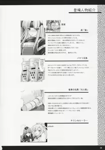 Page 34 of Monhan no Erohon 3 - preview thumbnail