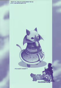 Page 40 of Monhan no Erohon 3 - preview thumbnail