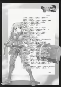 Page 4 of Monhan no Erohon 3 - preview thumbnail