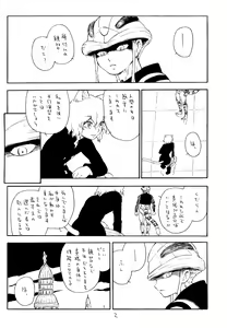 Page 3 of Shounen ero koneko - preview thumbnail