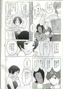 Page 3 of Naozefan - preview thumbnail
