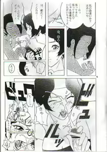 Page 6 of Naozefan - preview thumbnail