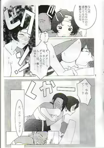 Page 8 of Naozefan - preview thumbnail