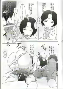 Page 10 of Naozefan - preview thumbnail