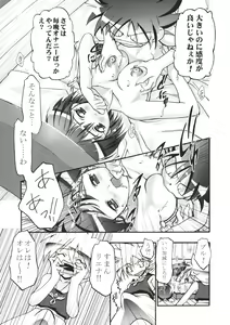 Page 17 of P-Densetsu Batoru P-Daman - preview thumbnail