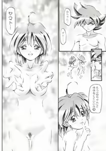 Page 25 of P-Densetsu Batoru P-Daman - preview thumbnail