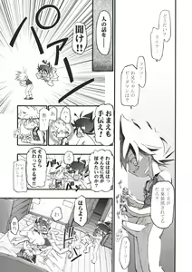 Page 28 of P-Densetsu Batoru P-Daman - preview thumbnail