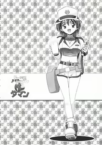 Page 3 of P-Densetsu Batoru P-Daman - preview thumbnail