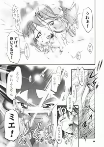 Page 37 of P-Densetsu Batoru P-Daman - preview thumbnail
