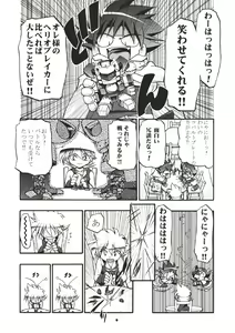 Page 5 of P-Densetsu Batoru P-Daman - preview thumbnail