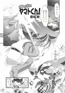 Page 53 of P-Densetsu Batoru P-Daman - preview thumbnail
