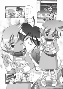 Page 54 of P-Densetsu Batoru P-Daman - preview thumbnail