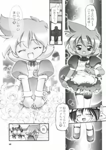 Page 56 of P-Densetsu Batoru P-Daman - preview thumbnail