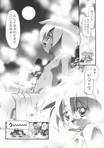 Page 57 of P-Densetsu Batoru P-Daman - preview thumbnail