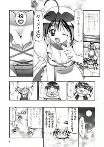 Page 7 of P-Densetsu Batoru P-Daman - preview thumbnail