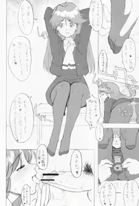 Page 5 of Hinsei Geretsu - preview thumbnail