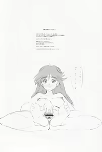 Page 8 of Hinsei Geretsu - preview thumbnail