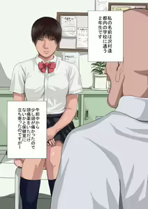 Page 3 of Bed 893 na Hoken-i ni Hame rare chatta Sawamura-san - preview thumbnail
