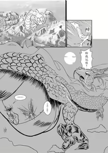 Page 12 of Sumiko Tsutou - preview thumbnail