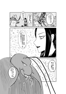 Page 13 of Sumiko Tsutou - preview thumbnail