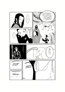 Page 14 of Sumiko Tsutou - preview thumbnail