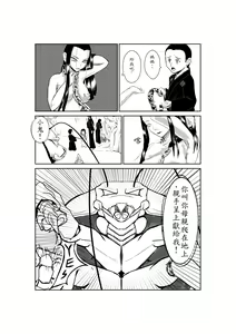 Page 22 of Sumiko Tsutou - preview thumbnail