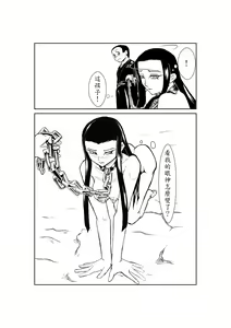 Page 25 of Sumiko Tsutou - preview thumbnail