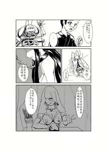 Page 26 of Sumiko Tsutou - preview thumbnail