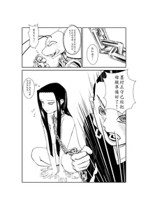 Page 28 of Sumiko Tsutou - preview thumbnail