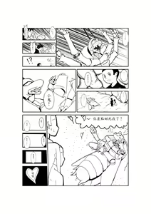 Page 29 of Sumiko Tsutou - preview thumbnail