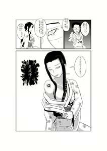 Page 3 of Sumiko Tsutou - preview thumbnail
