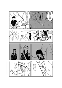 Page 31 of Sumiko Tsutou - preview thumbnail