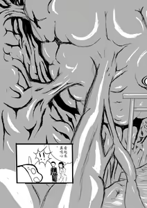 Page 33 of Sumiko Tsutou - preview thumbnail