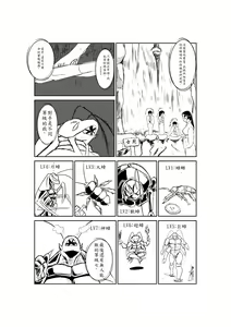 Page 34 of Sumiko Tsutou - preview thumbnail