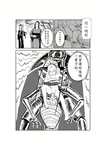 Page 4 of Sumiko Tsutou - preview thumbnail