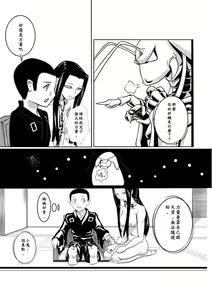 Page 43 of Sumiko Tsutou - preview thumbnail