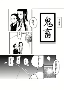 Page 44 of Sumiko Tsutou - preview thumbnail
