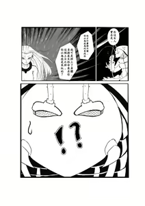 Page 45 of Sumiko Tsutou - preview thumbnail