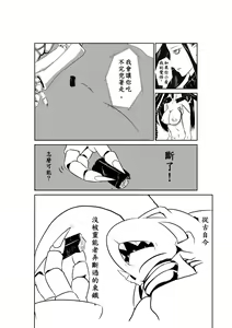 Page 46 of Sumiko Tsutou - preview thumbnail