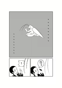 Page 47 of Sumiko Tsutou - preview thumbnail