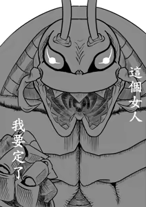 Page 48 of Sumiko Tsutou - preview thumbnail