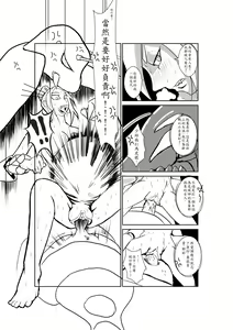 Page 6 of Sumiko Tsutou - preview thumbnail