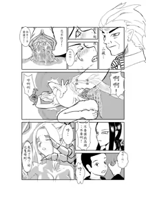 Page 8 of Sumiko Tsutou - preview thumbnail
