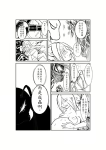 Page 9 of Sumiko Tsutou - preview thumbnail
