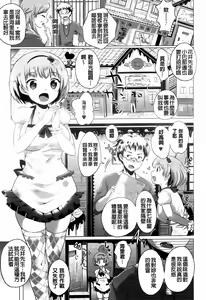 Page 56 of Sweet Wakan Days - preview thumbnail