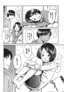 Page 117 of morning view - preview thumbnail