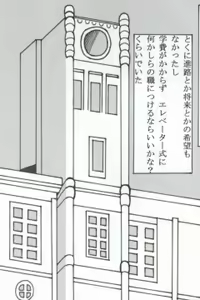 Page 3 of Seinen Hana to Ribon 53 I Sex - preview thumbnail