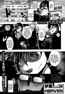 Page 25 of Gakuen Heaven Ch. 1-2 - preview thumbnail